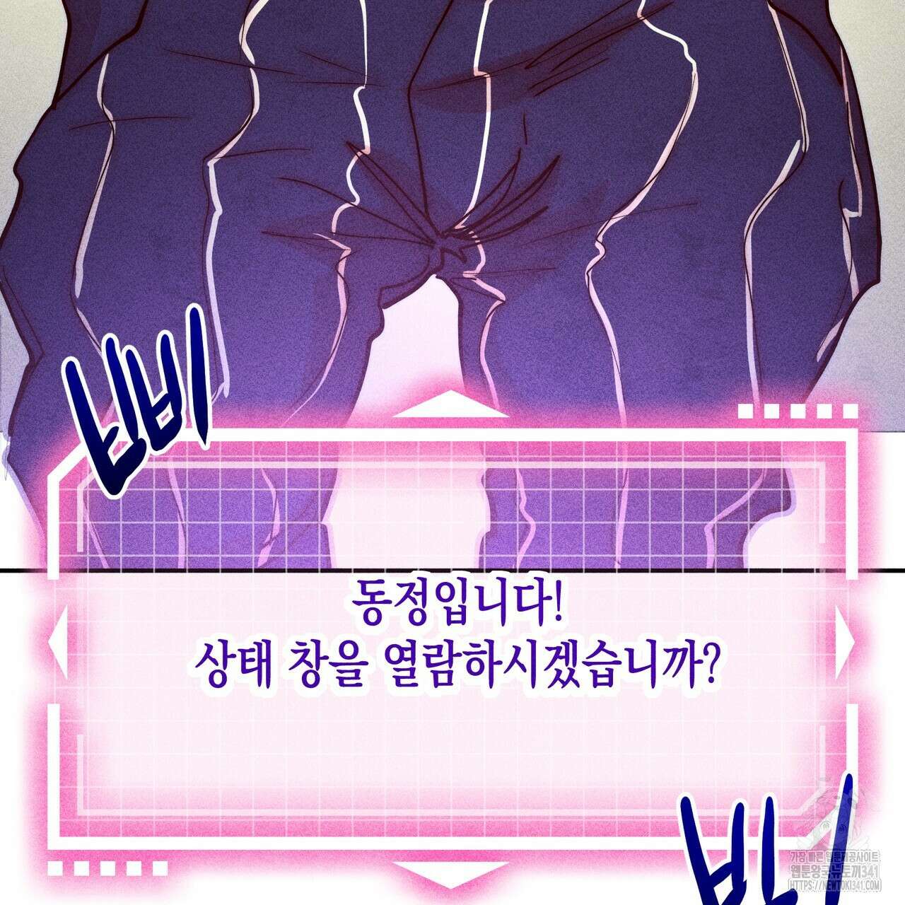 남주들의 첫날밤을 수집합니다 4화 175