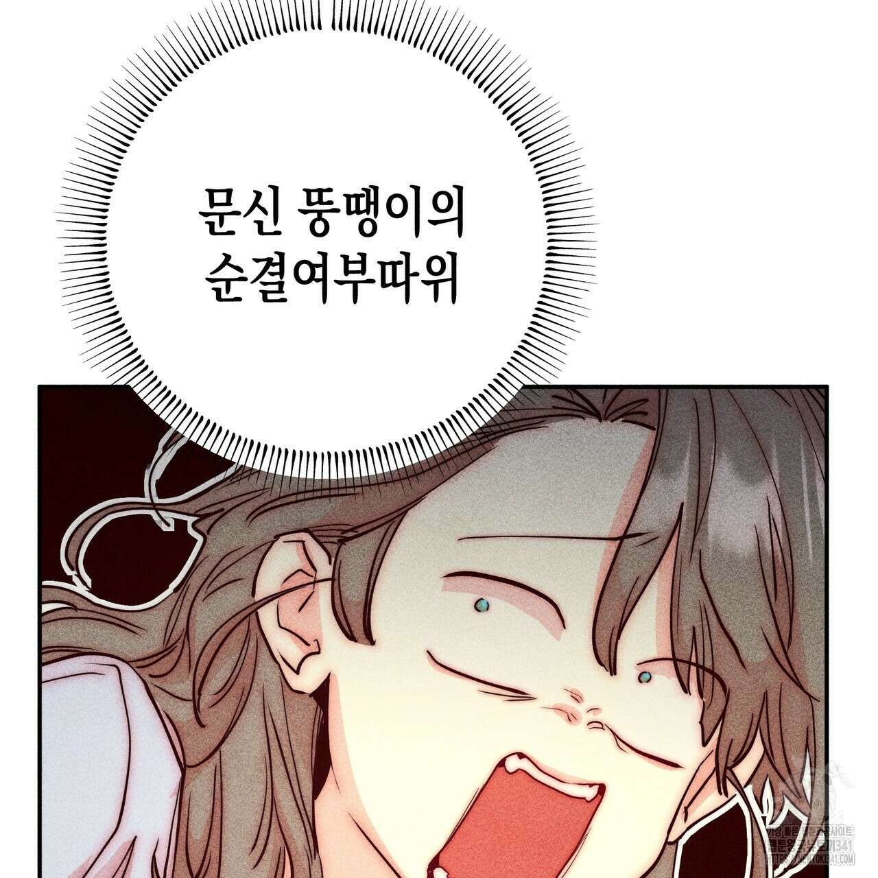 남주들의 첫날밤을 수집합니다 4화 177