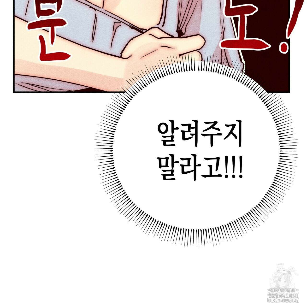 남주들의 첫날밤을 수집합니다 4화 179