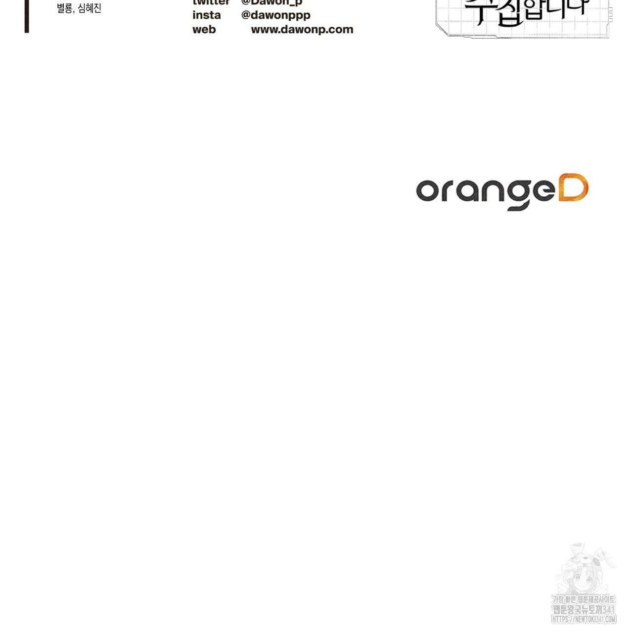 남주들의 첫날밤을 수집합니다 4화 183