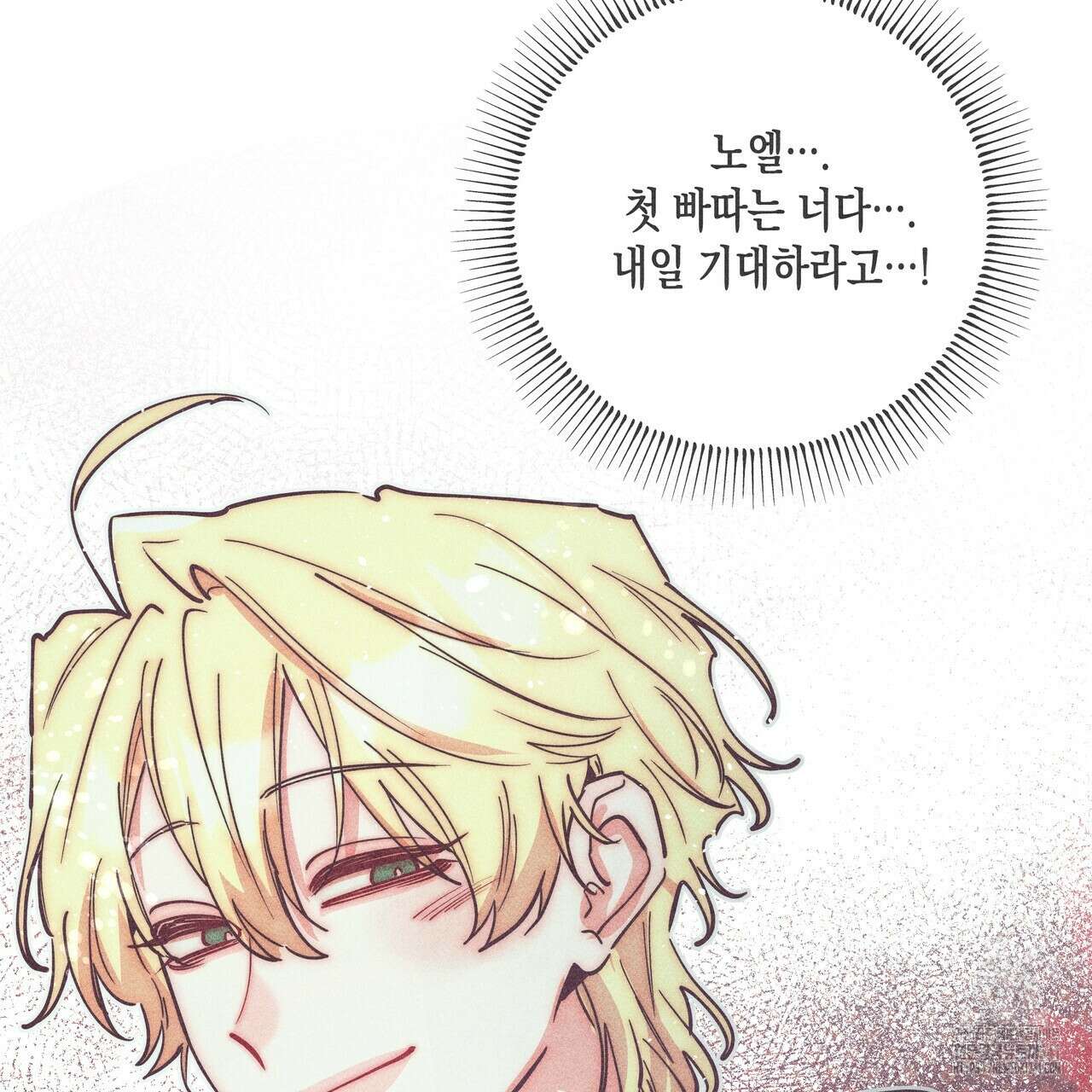 남주들의 첫날밤을 수집합니다 10화 5