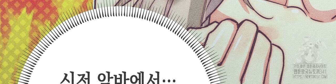 남주들의 첫날밤을 수집합니다 10화 8