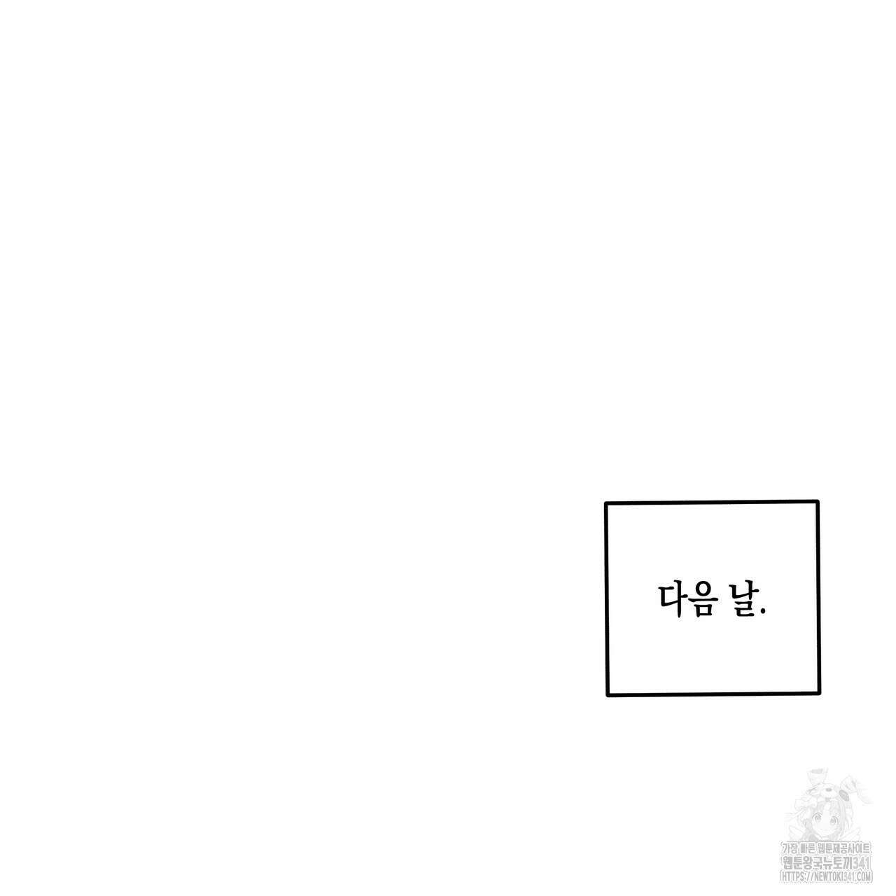 남주들의 첫날밤을 수집합니다 10화 11