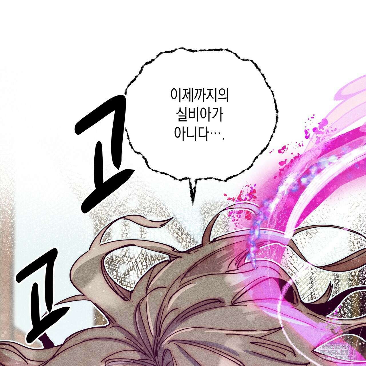 남주들의 첫날밤을 수집합니다 10화 21