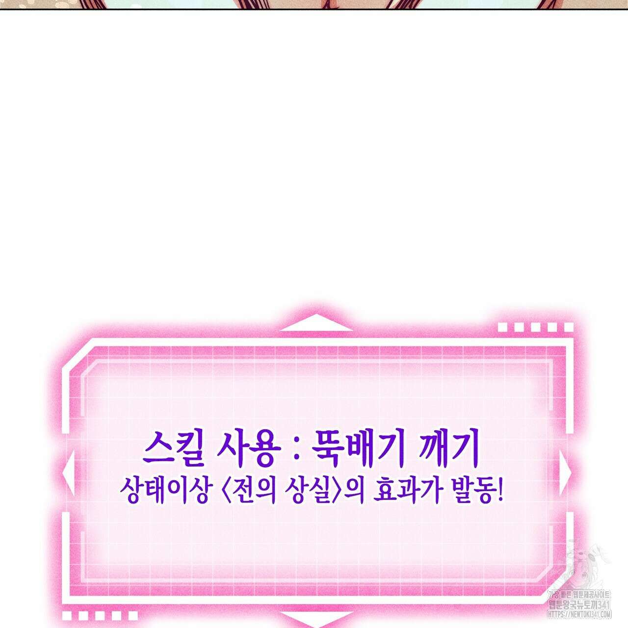남주들의 첫날밤을 수집합니다 10화 33