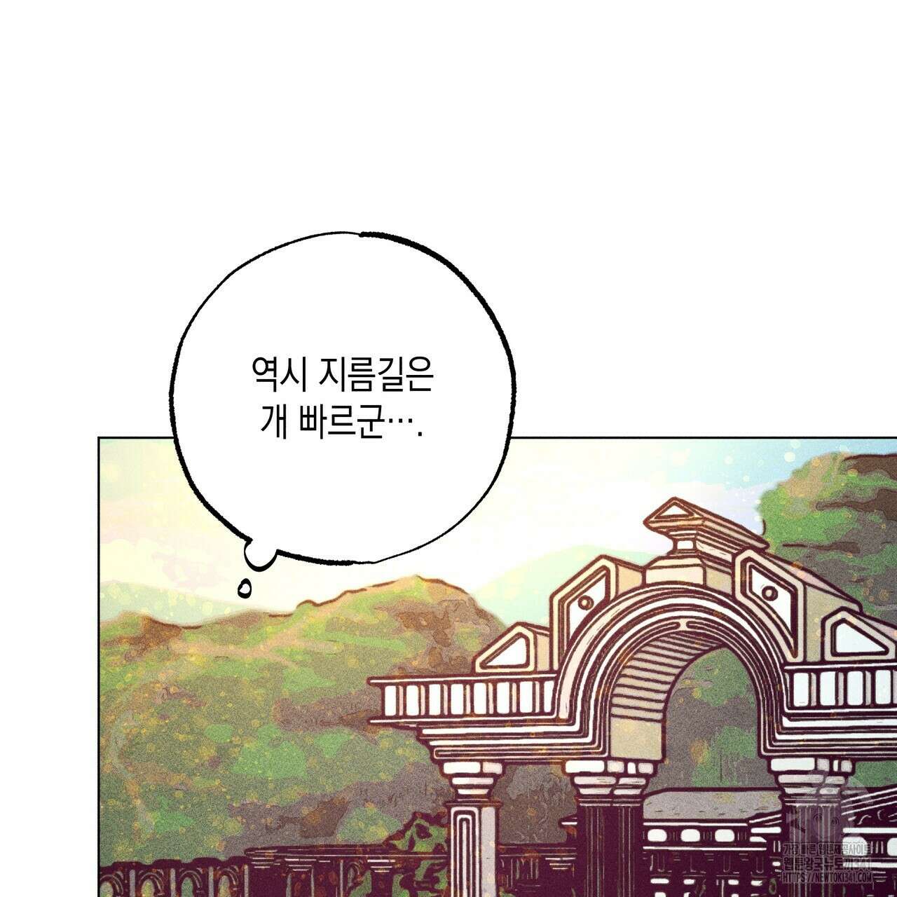 남주들의 첫날밤을 수집합니다 10화 41