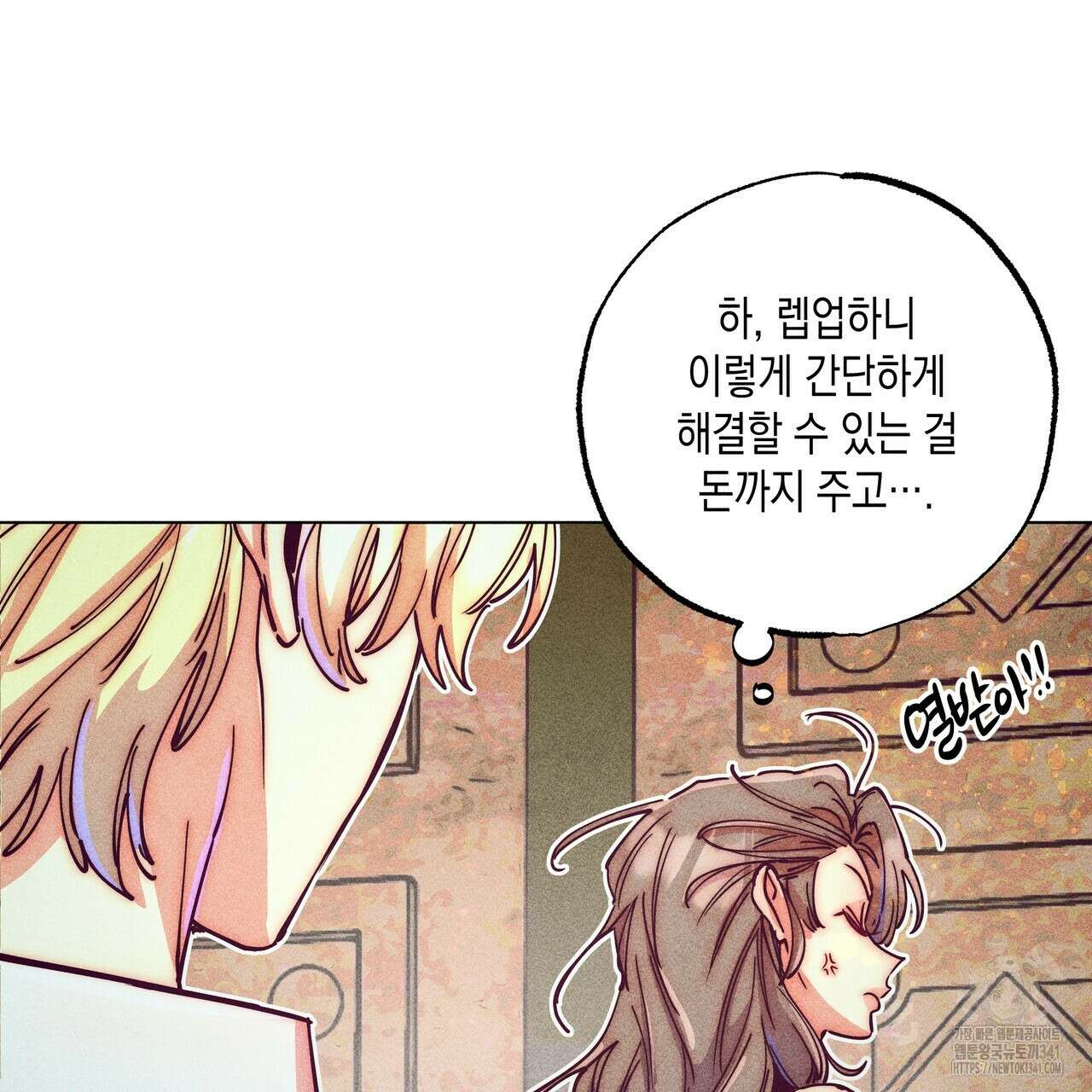 남주들의 첫날밤을 수집합니다 10화 43