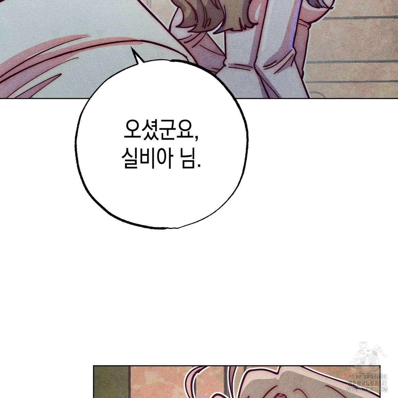 남주들의 첫날밤을 수집합니다 10화 45