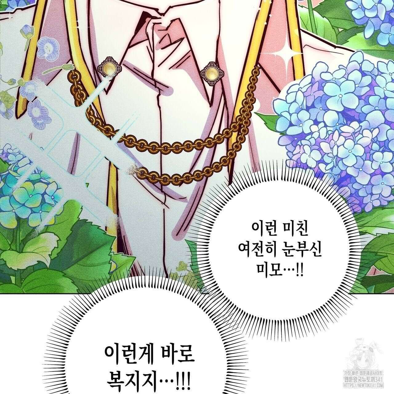 남주들의 첫날밤을 수집합니다 10화 51