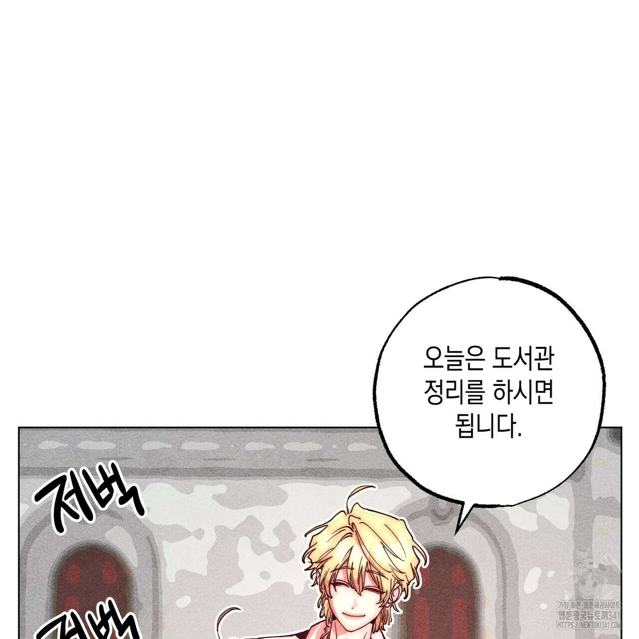 남주들의 첫날밤을 수집합니다 10화 53