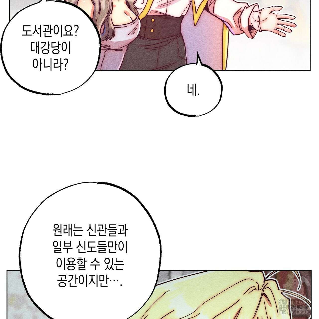 남주들의 첫날밤을 수집합니다 10화 55