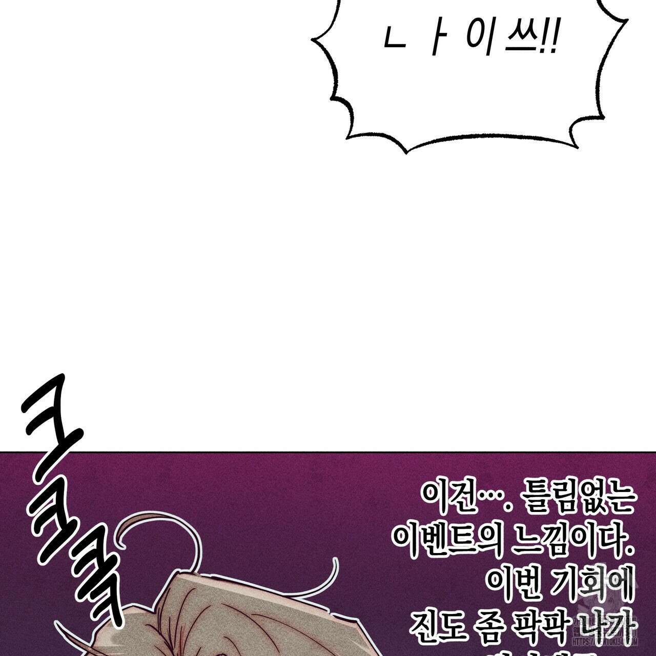 남주들의 첫날밤을 수집합니다 10화 63