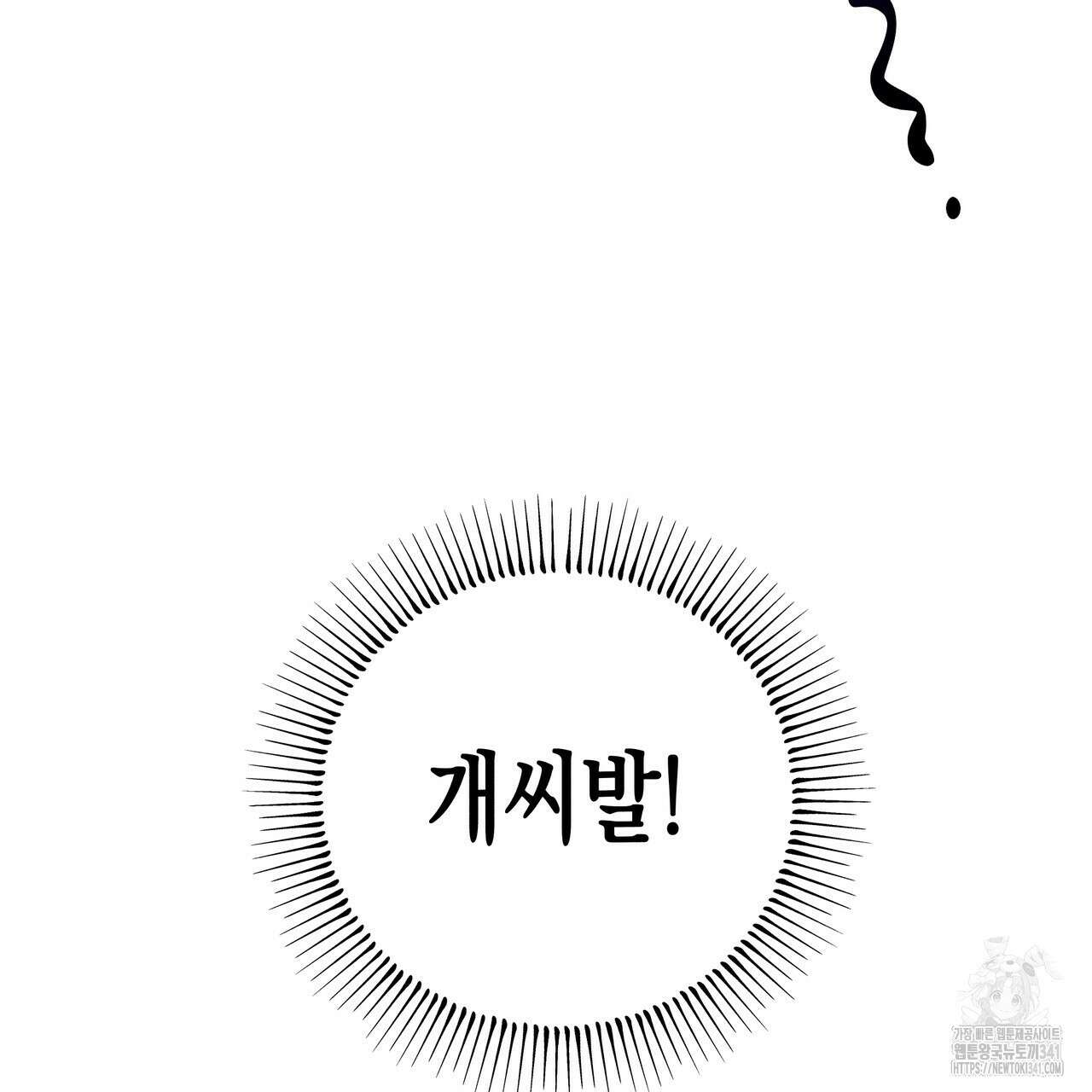 남주들의 첫날밤을 수집합니다 10화 71