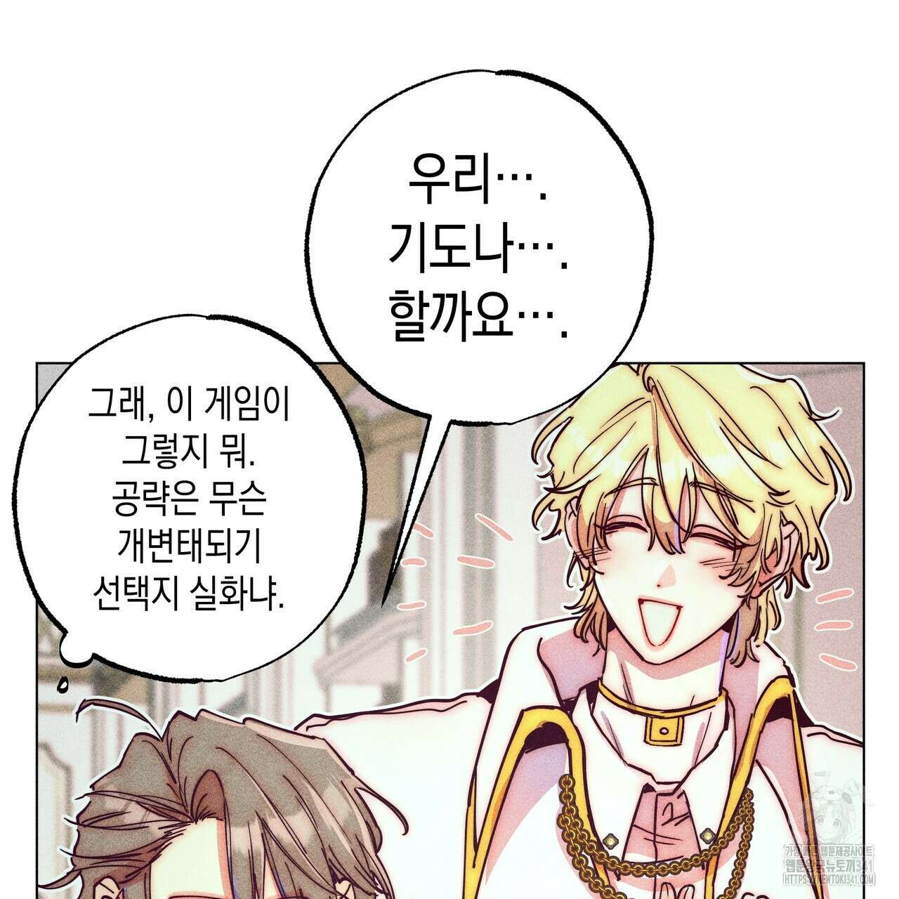 남주들의 첫날밤을 수집합니다 10화 73