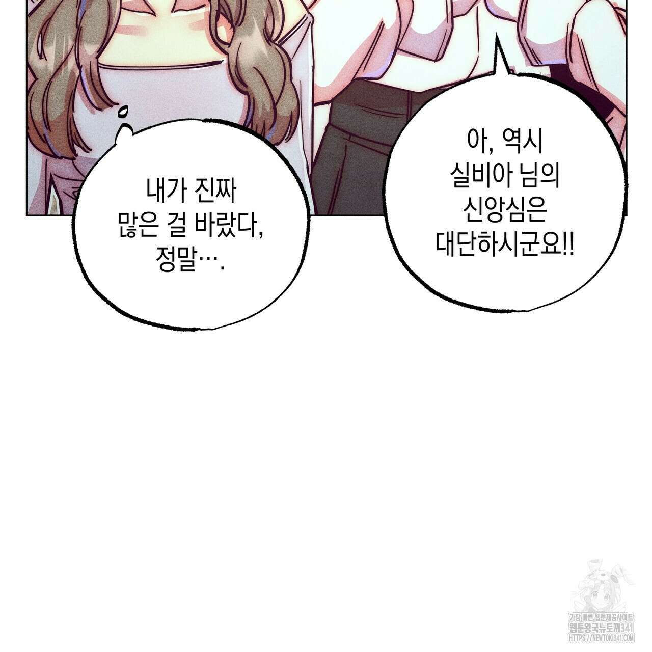 남주들의 첫날밤을 수집합니다 10화 75