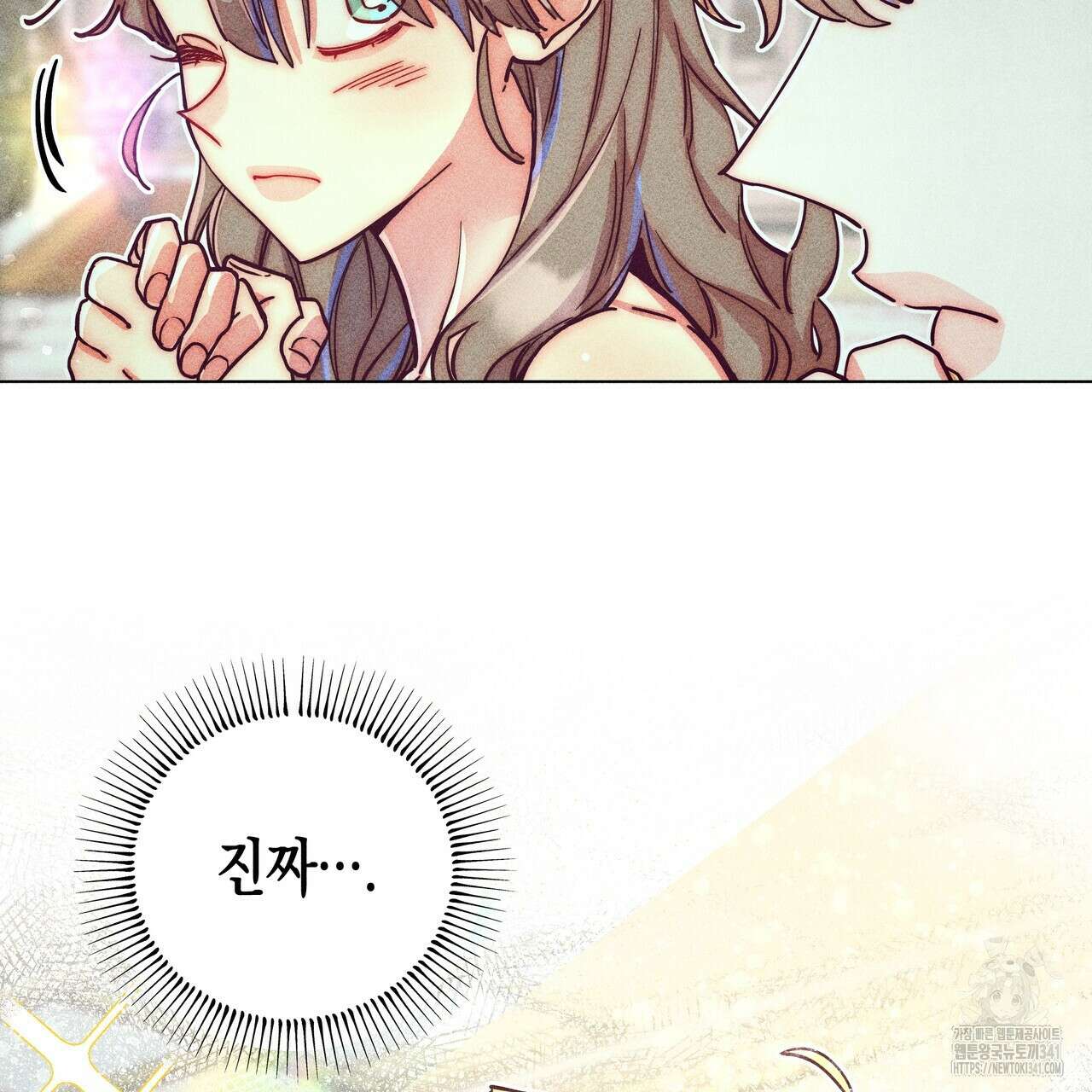 남주들의 첫날밤을 수집합니다 10화 83