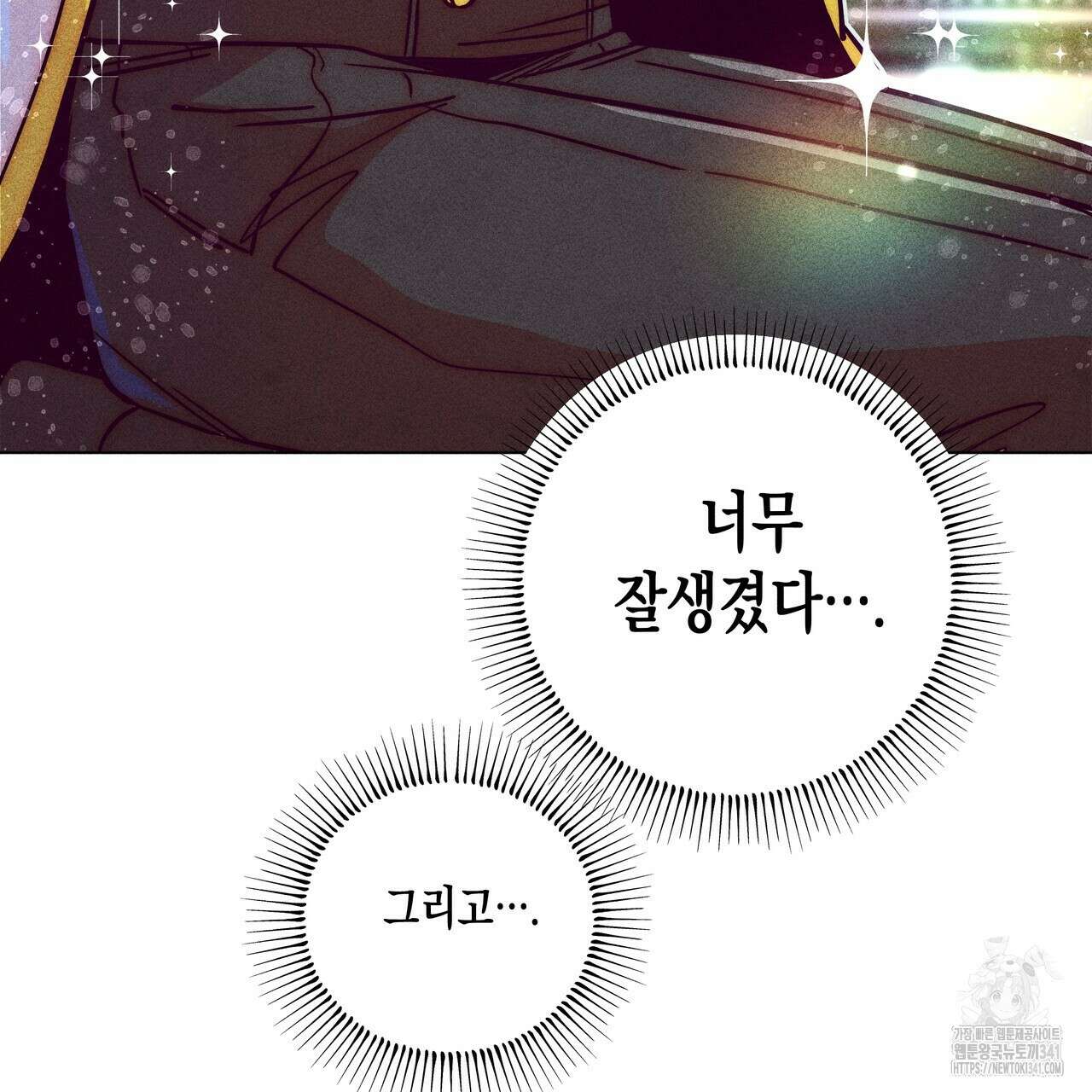 남주들의 첫날밤을 수집합니다 10화 87