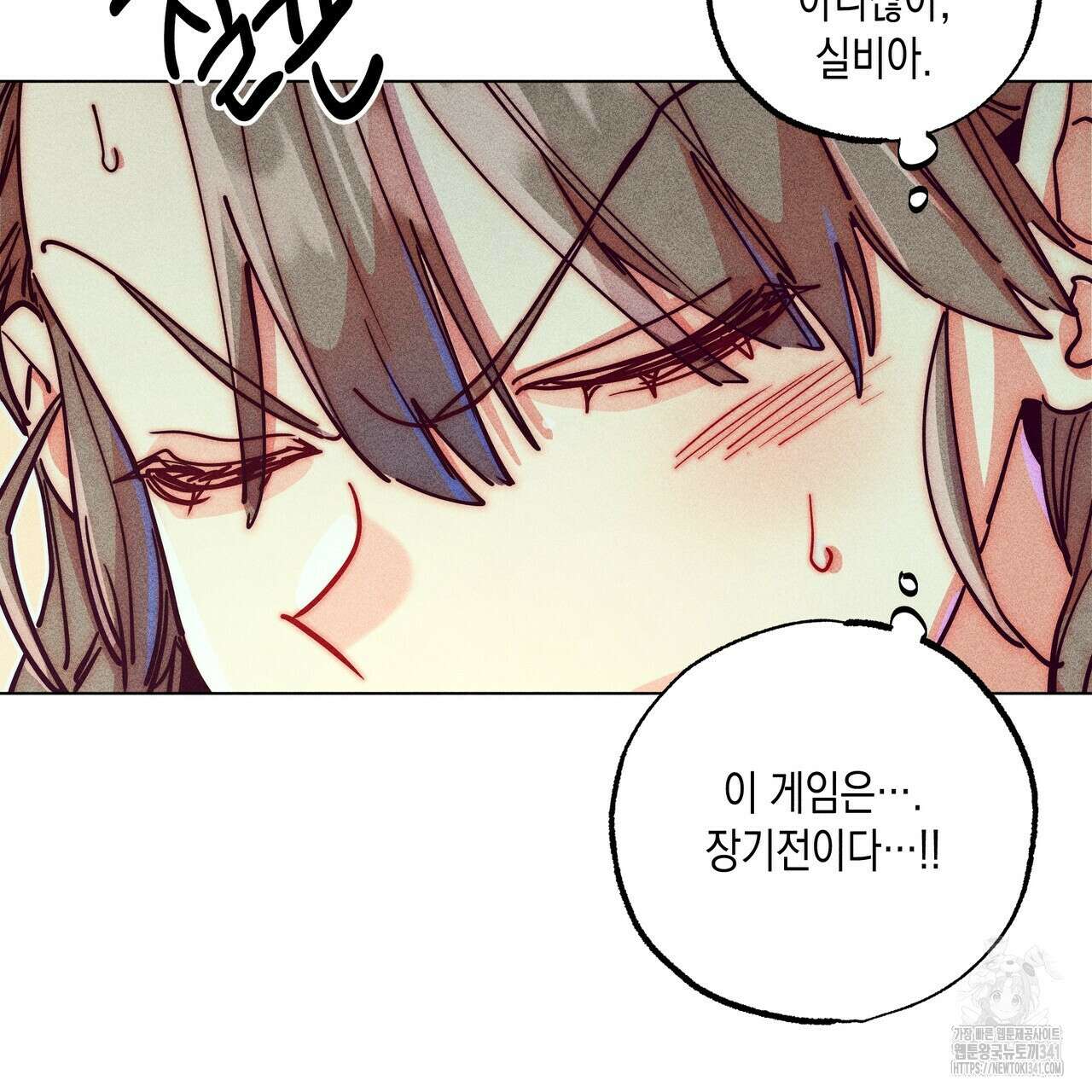 남주들의 첫날밤을 수집합니다 10화 93