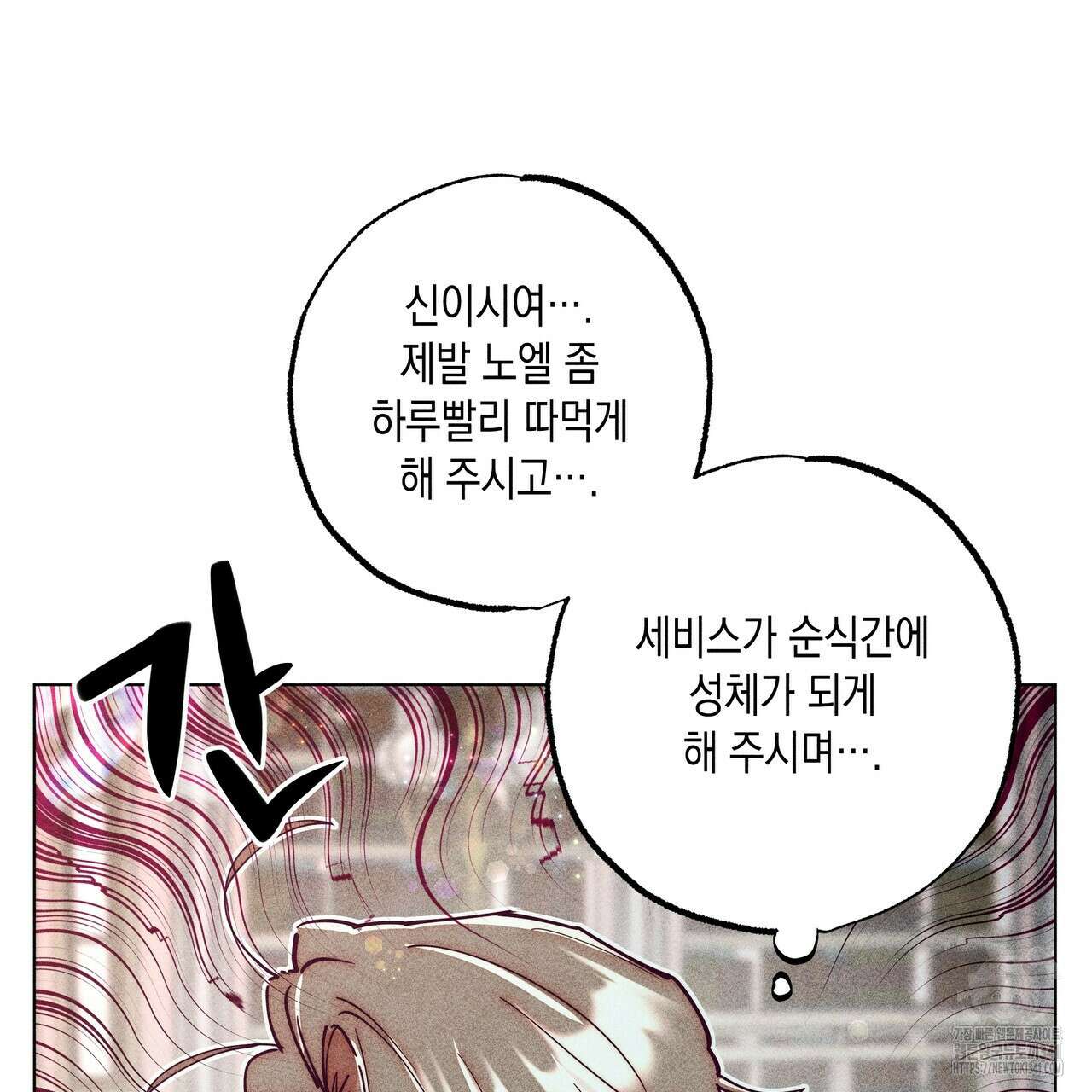남주들의 첫날밤을 수집합니다 10화 97
