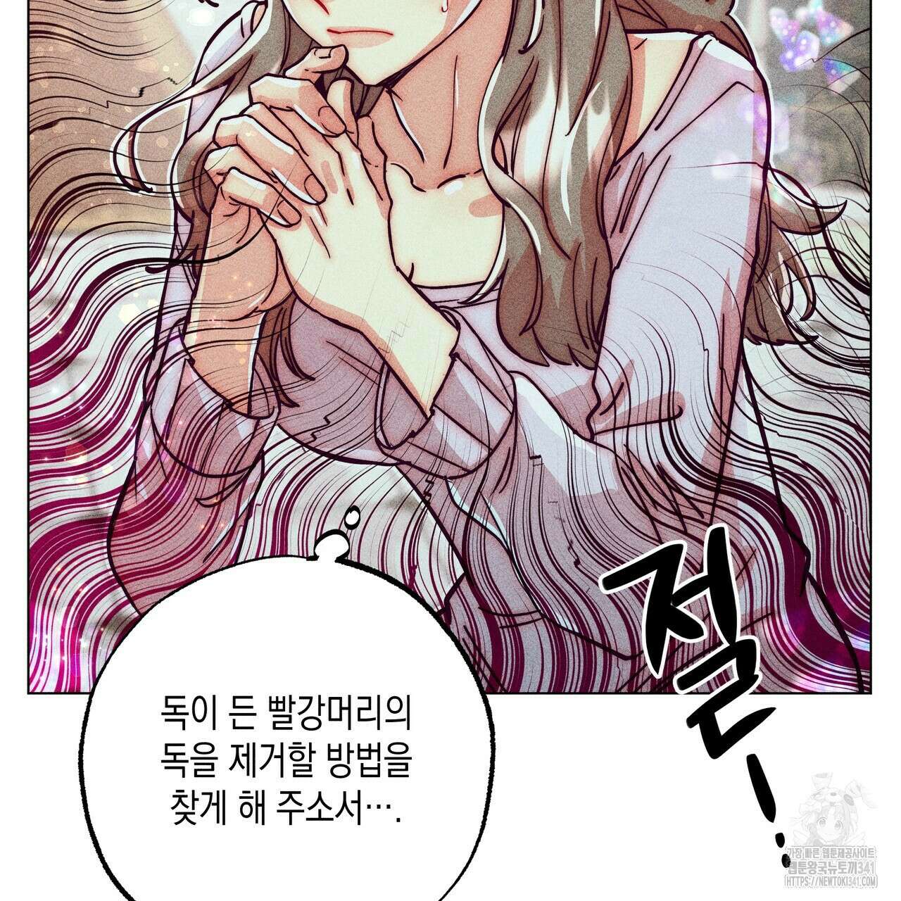 남주들의 첫날밤을 수집합니다 10화 99