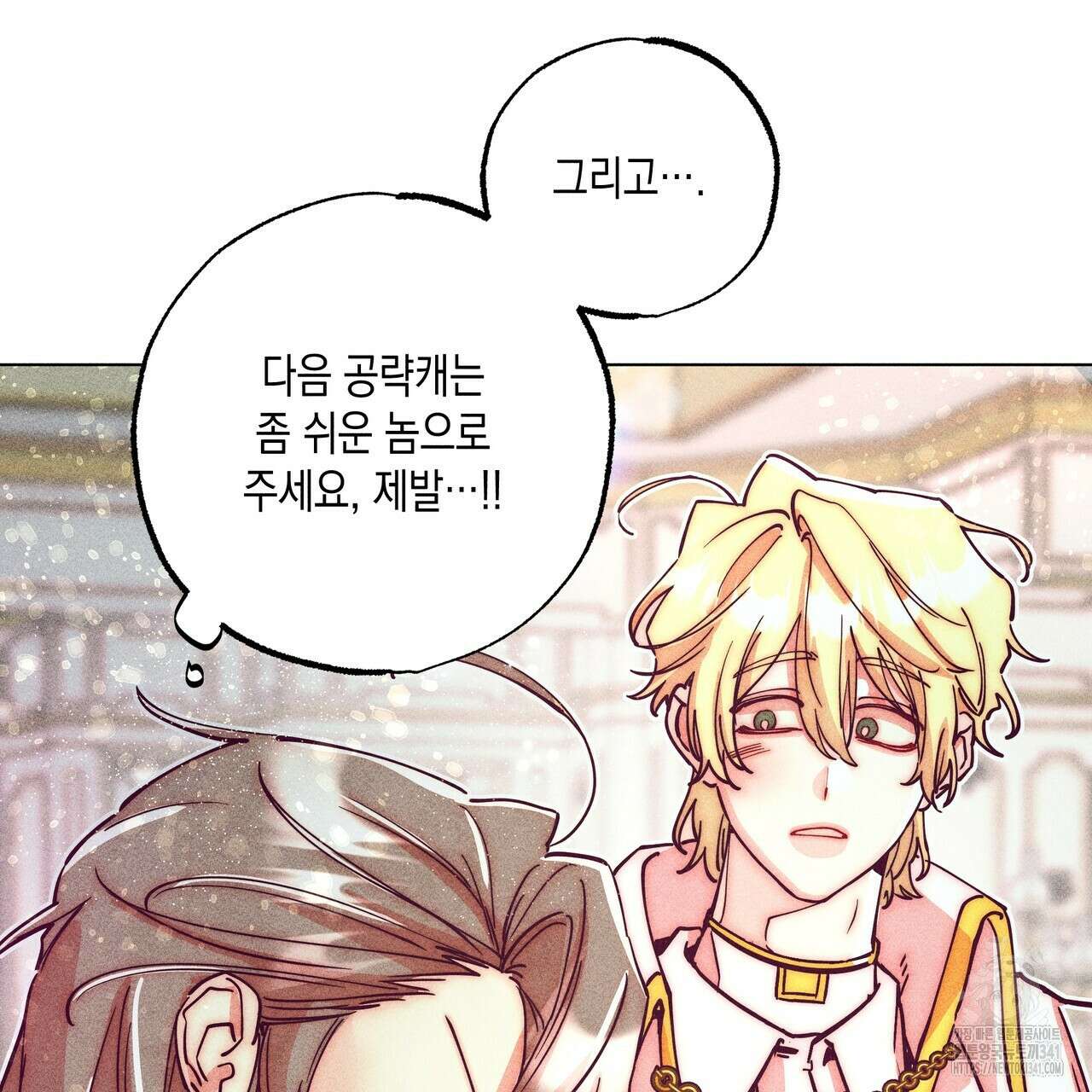 남주들의 첫날밤을 수집합니다 10화 101