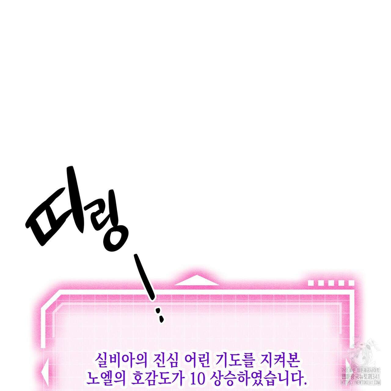 남주들의 첫날밤을 수집합니다 10화 107
