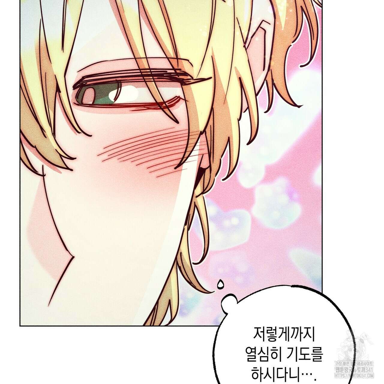남주들의 첫날밤을 수집합니다 10화 115