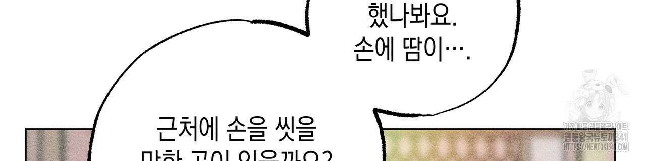 남주들의 첫날밤을 수집합니다 10화 118
