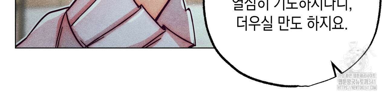 남주들의 첫날밤을 수집합니다 10화 120