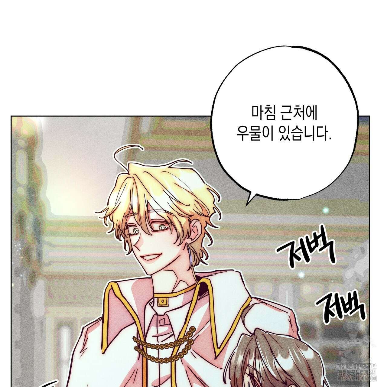 남주들의 첫날밤을 수집합니다 10화 121