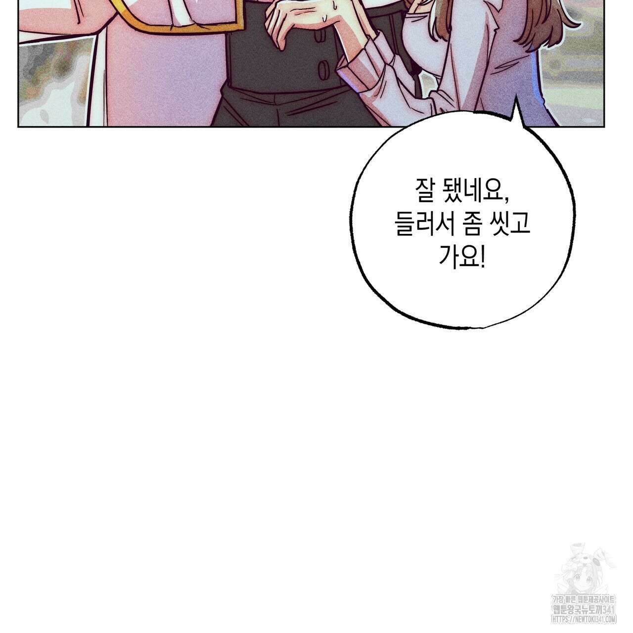 남주들의 첫날밤을 수집합니다 10화 123
