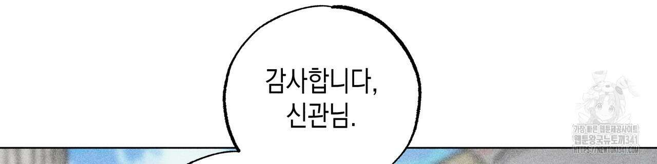 남주들의 첫날밤을 수집합니다 10화 128
