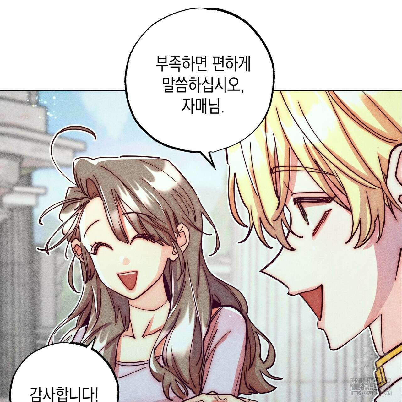 남주들의 첫날밤을 수집합니다 10화 131