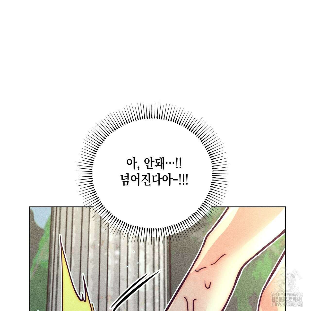 남주들의 첫날밤을 수집합니다 10화 145