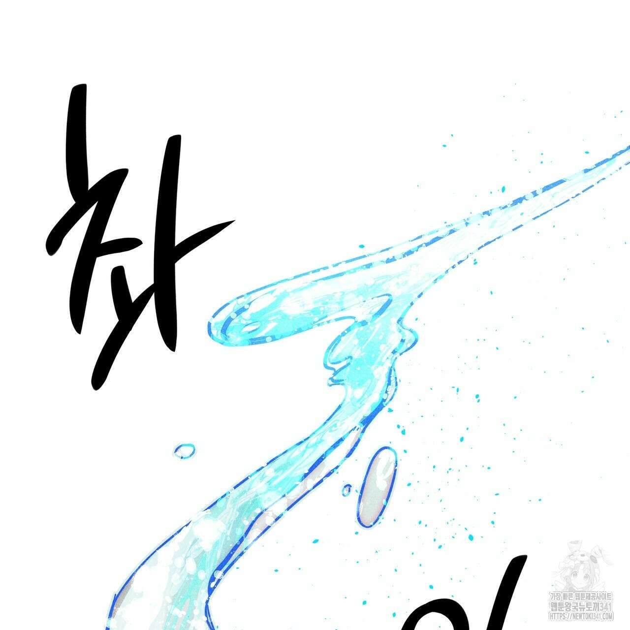 남주들의 첫날밤을 수집합니다 10화 149