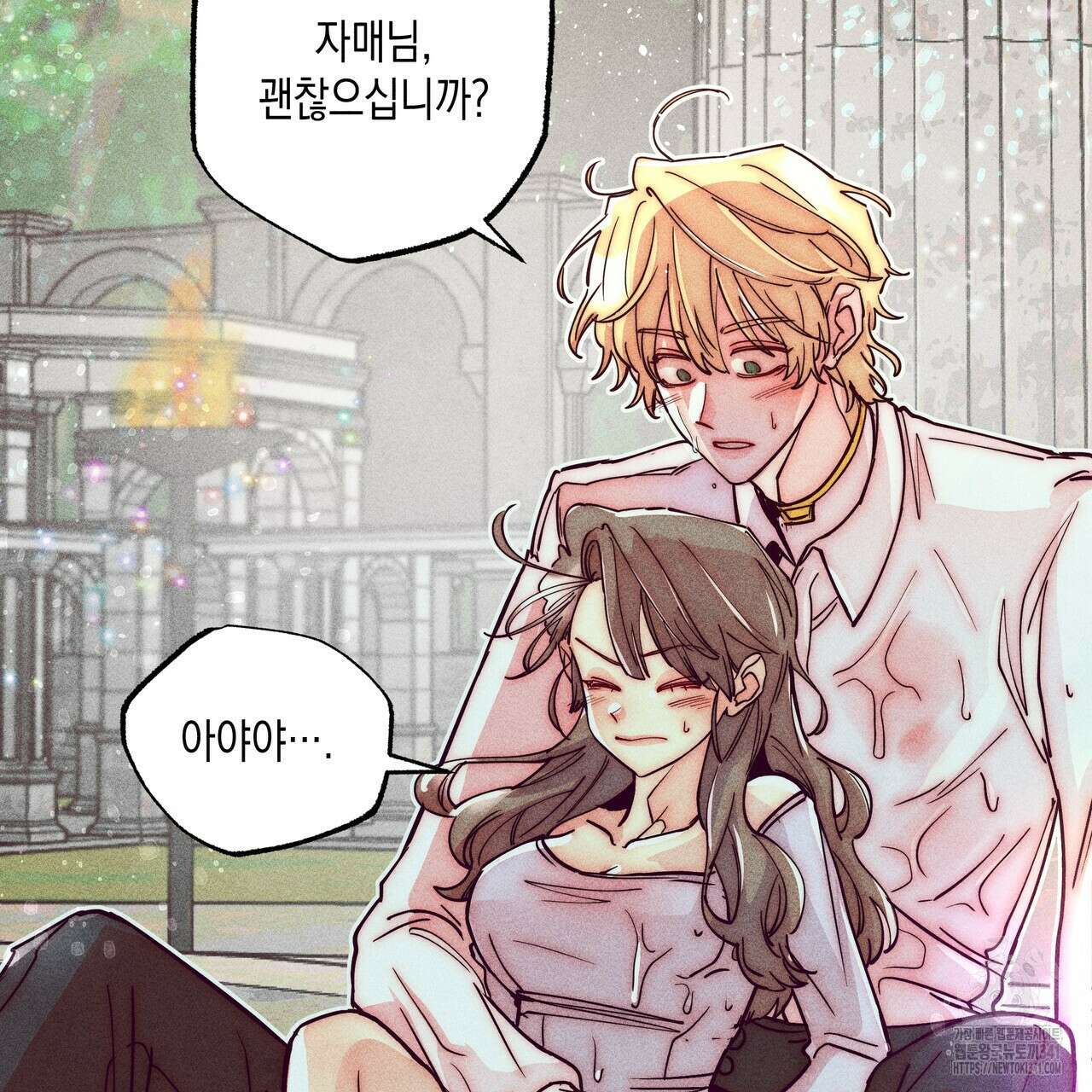 남주들의 첫날밤을 수집합니다 10화 153