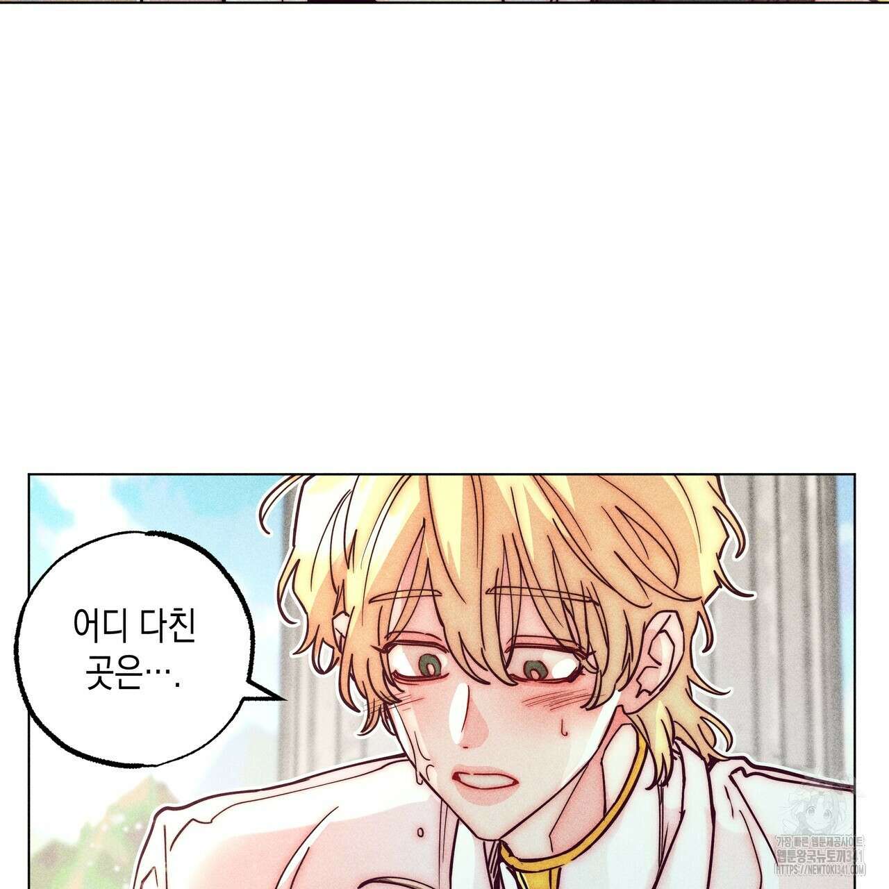 남주들의 첫날밤을 수집합니다 10화 155