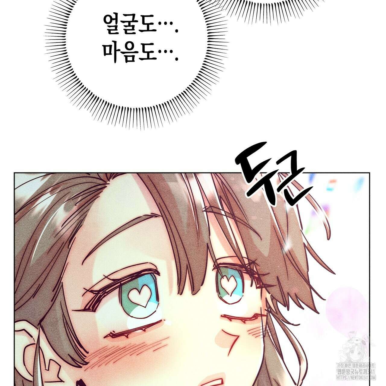 남주들의 첫날밤을 수집합니다 10화 161