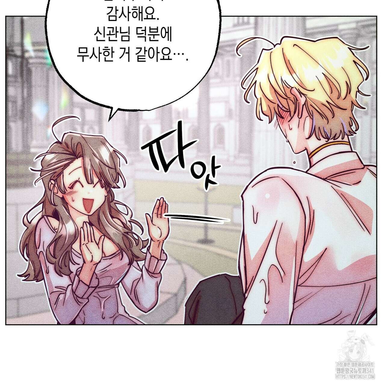 남주들의 첫날밤을 수집합니다 10화 173
