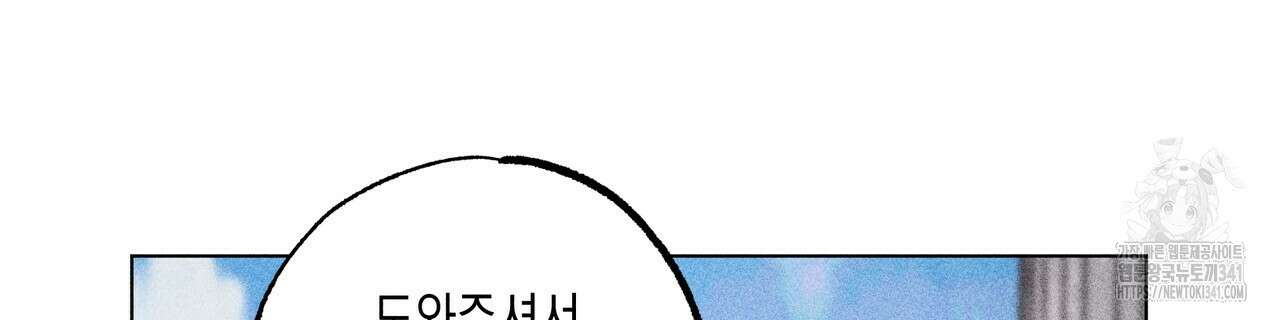 남주들의 첫날밤을 수집합니다 10화 174