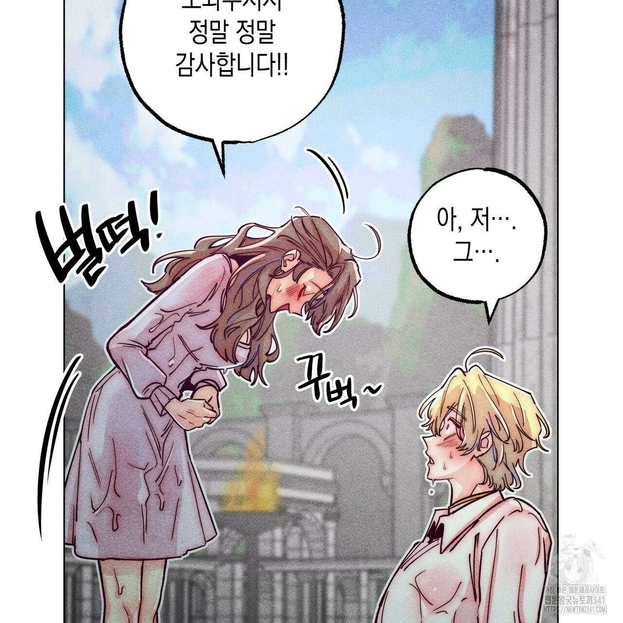 남주들의 첫날밤을 수집합니다 10화 175