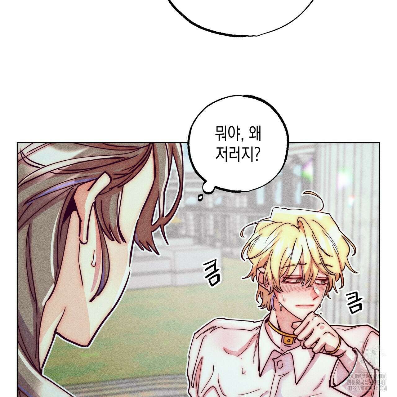 남주들의 첫날밤을 수집합니다 10화 183