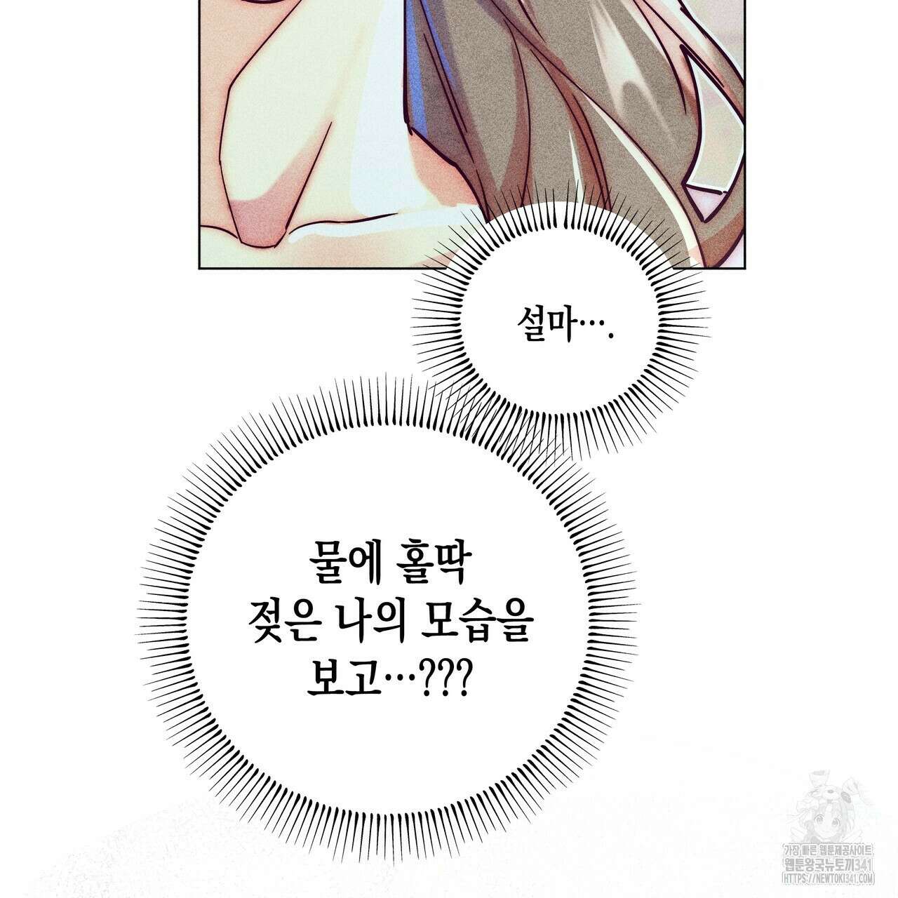 남주들의 첫날밤을 수집합니다 10화 187
