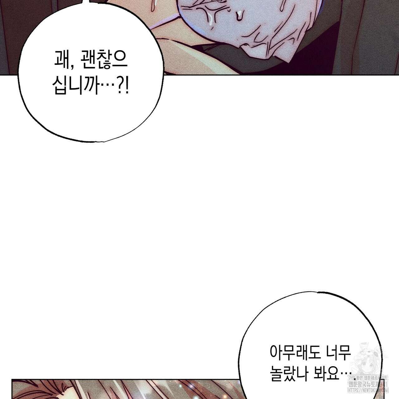 남주들의 첫날밤을 수집합니다 10화 197