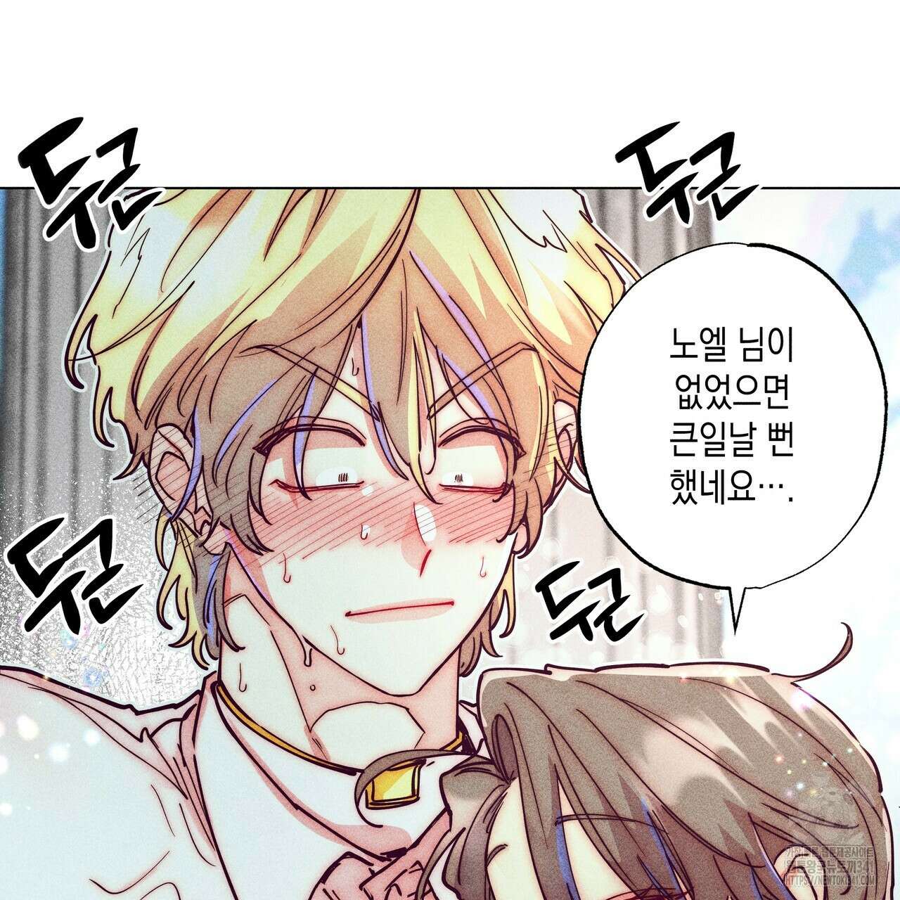 남주들의 첫날밤을 수집합니다 10화 201