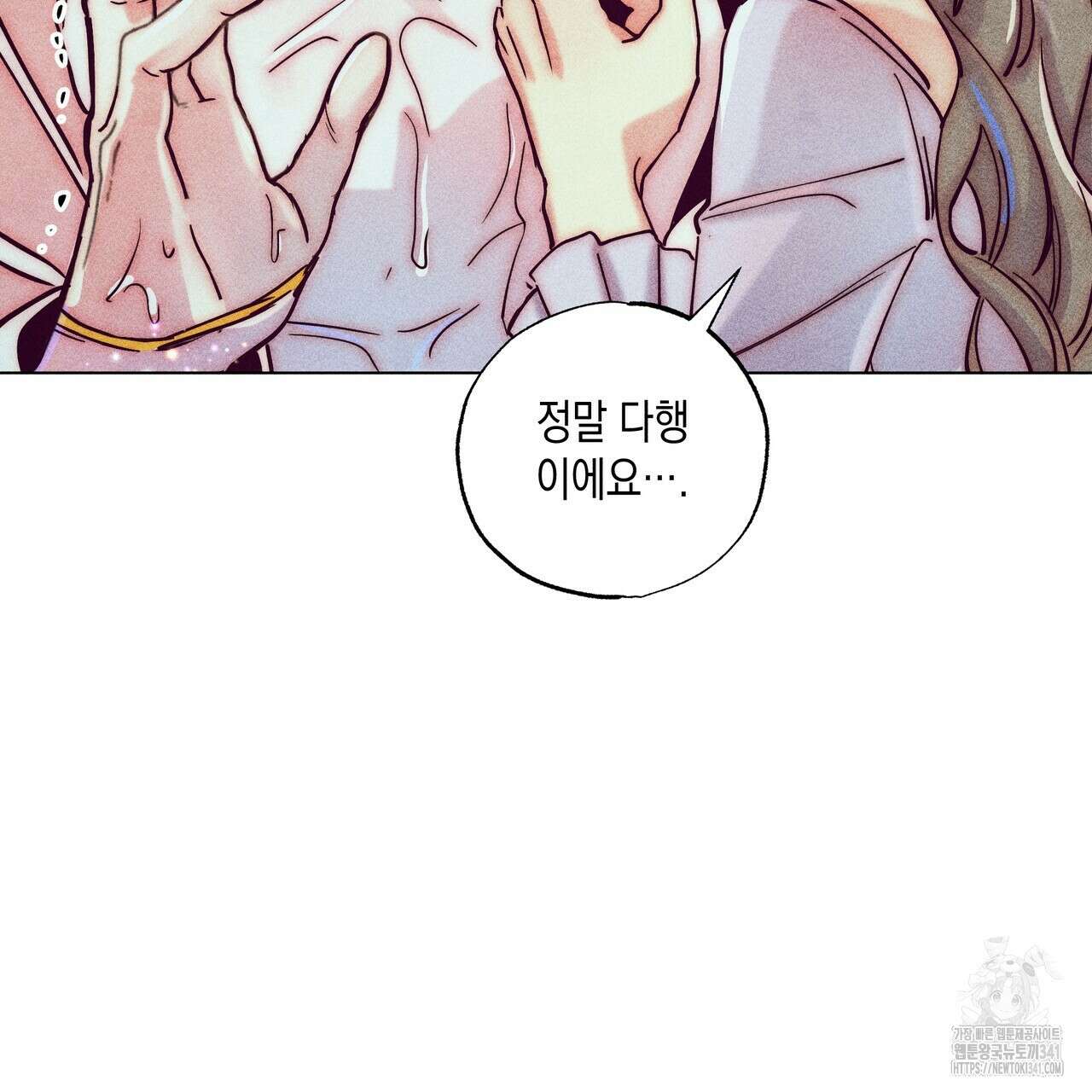 남주들의 첫날밤을 수집합니다 10화 203