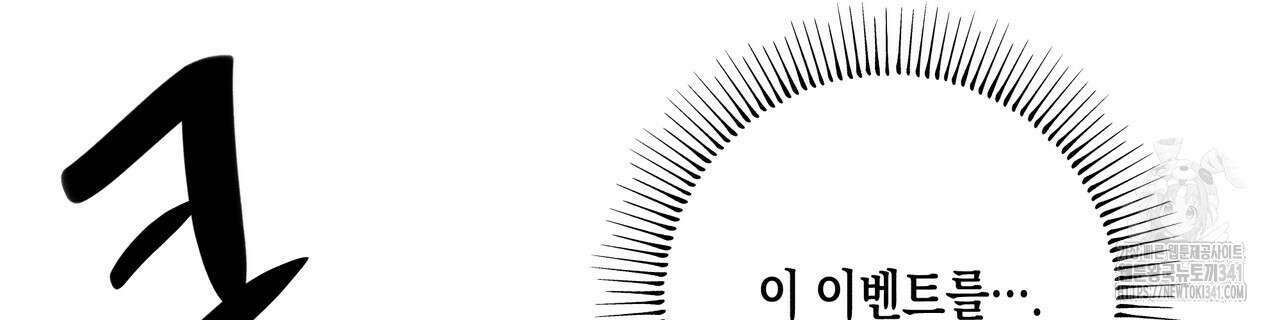 남주들의 첫날밤을 수집합니다 10화 204