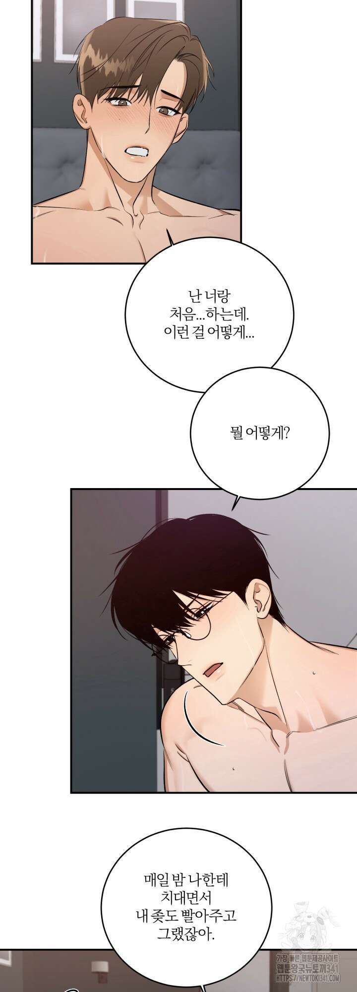 소원의 거울 9화 2
