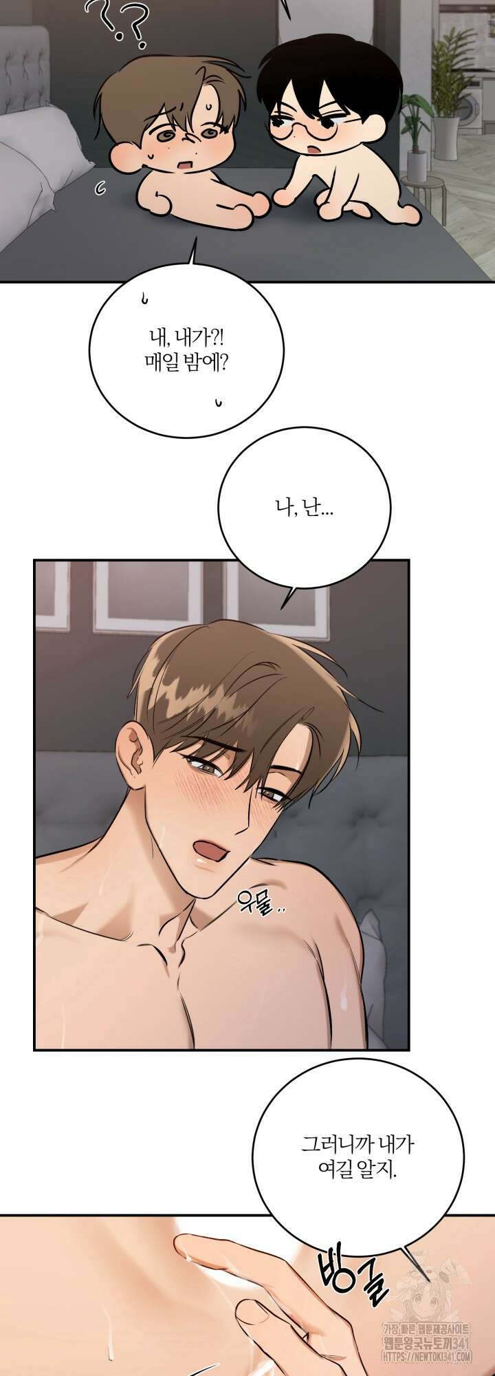 소원의 거울 9화 3