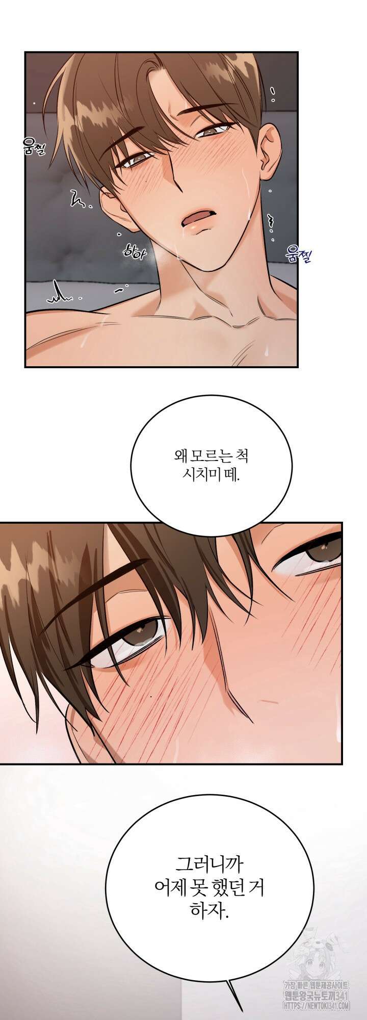 소원의 거울 9화 6